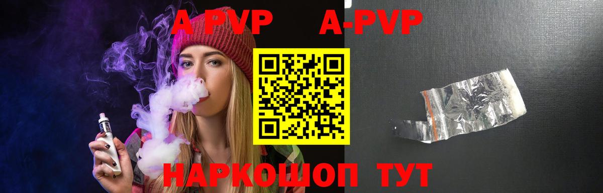 A-PVP СК КРИС Полысаево