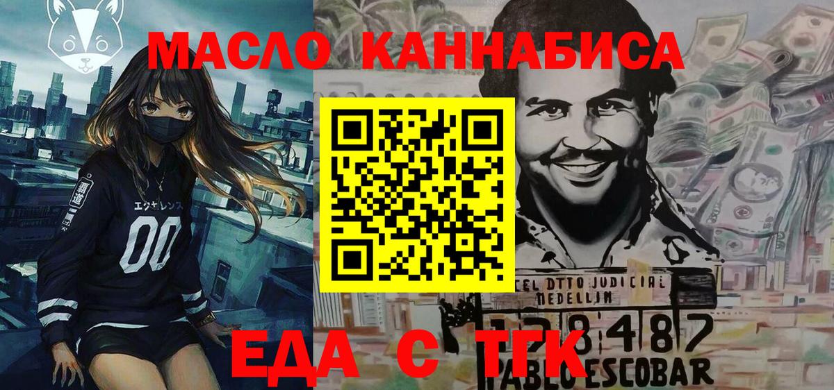 Полысаево  Печенье с ТГК марихуана  Вход с VPN 