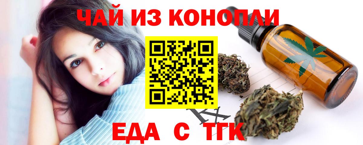 Canna-Cookies марихуана Полысаево