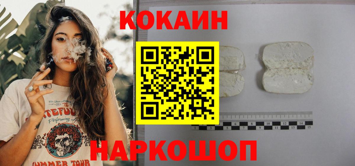 Cocaine Перу Полысаево