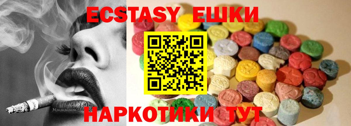 гидра рабочий сайт  как найти закладки  Вход с VPN  ЭКСТАЗИ VHQ  Экстази  Полысаево 