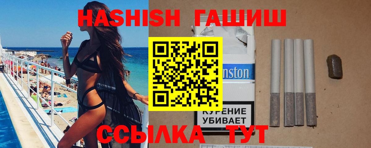 Полысаево  купить наркотик  ГАШ  ГАШИШ Premium  Вход с VPN  ГАШ ice o lator 