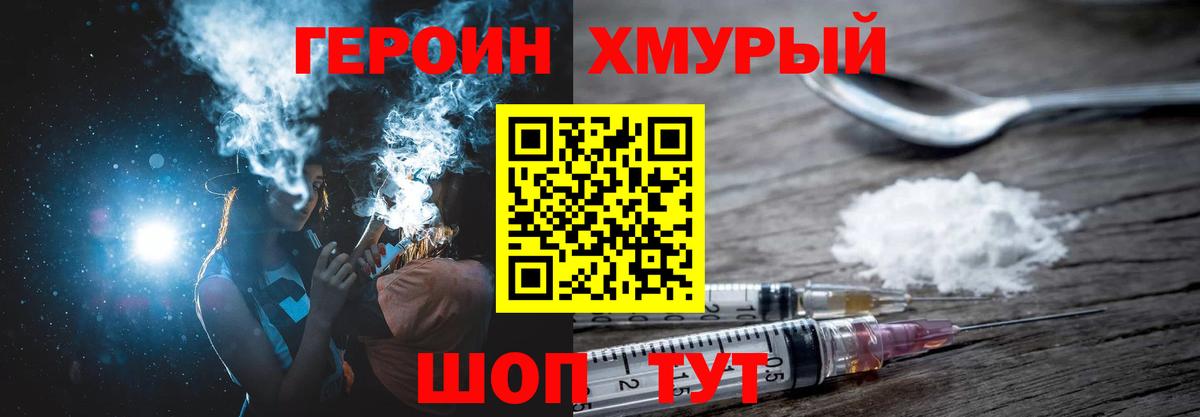 Полысаево  Героин афганец  Вход с VPN 