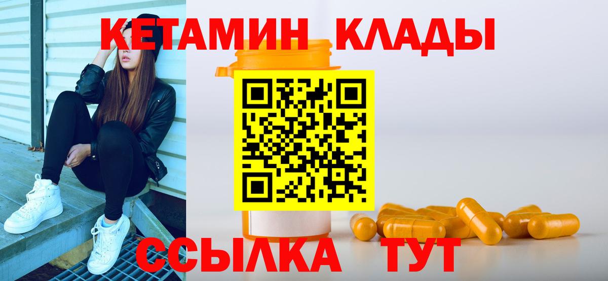 Кетамин ketamine  Вход с VPN  КЕТАМИН ketamine  Полысаево 