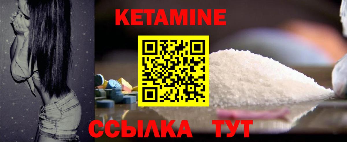 Кетамин ketamine Полысаево