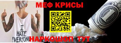 мефедрон Рыбинск