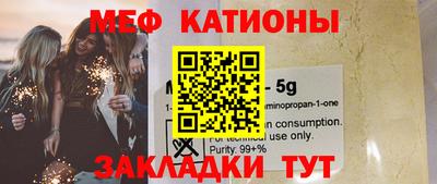 мефедрон Рыбинск
