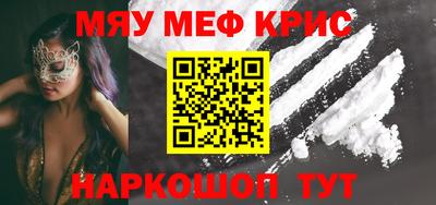 мефедрон Рыбинск