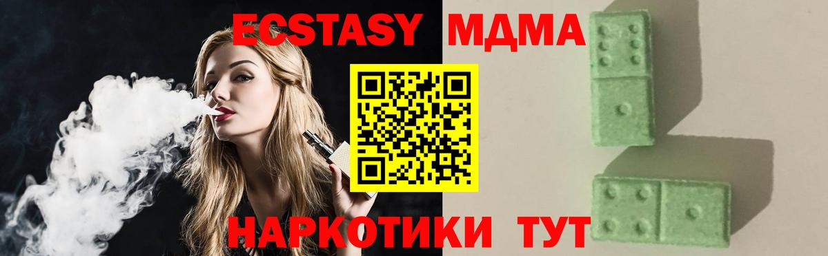 МДМА молли  МДМА VHQ  Полысаево  MDMA  Вход с VPN 