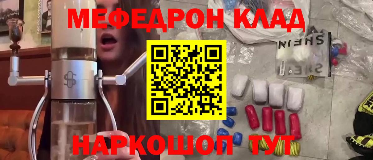 Полысаево  Меф VHQ  Меф  Вход с VPN  Мефедрон  МЕФ 4 MMC 