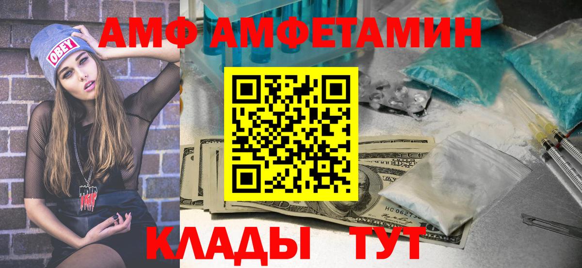 Полысаево  МЕТАМФЕТАМИН винт  Вход с VPN  МЕТАМФЕТАМИН винт 
