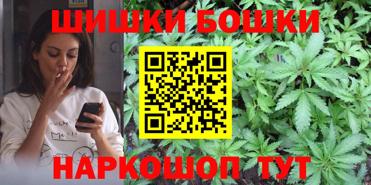 Бошки Шишки LSD WEED Полысаево